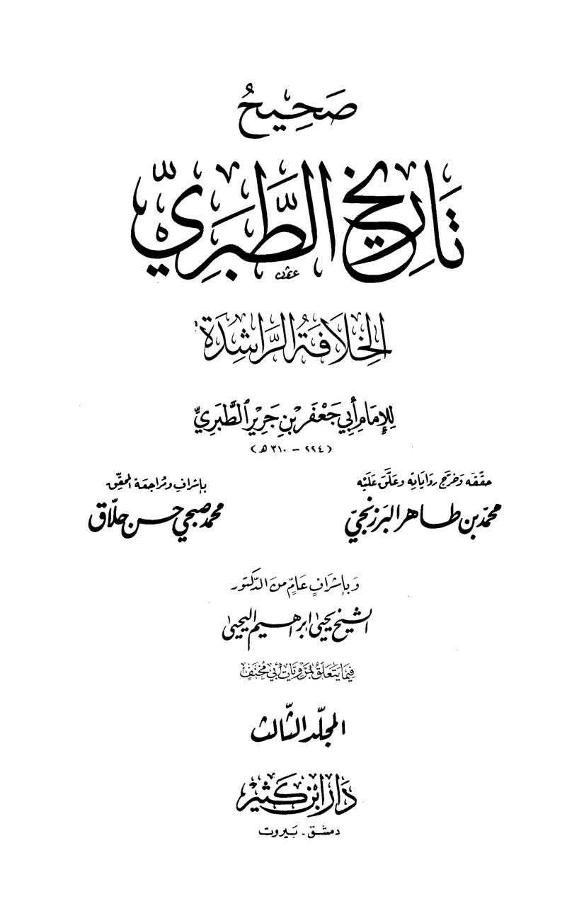 عثمان نے اپنی بیوی کا دفاع کیوں نہیں کیا ؟ جبکہ وہ ایک مضبوط فوج کے خلیفہ وقت اور حاکم تھے؟