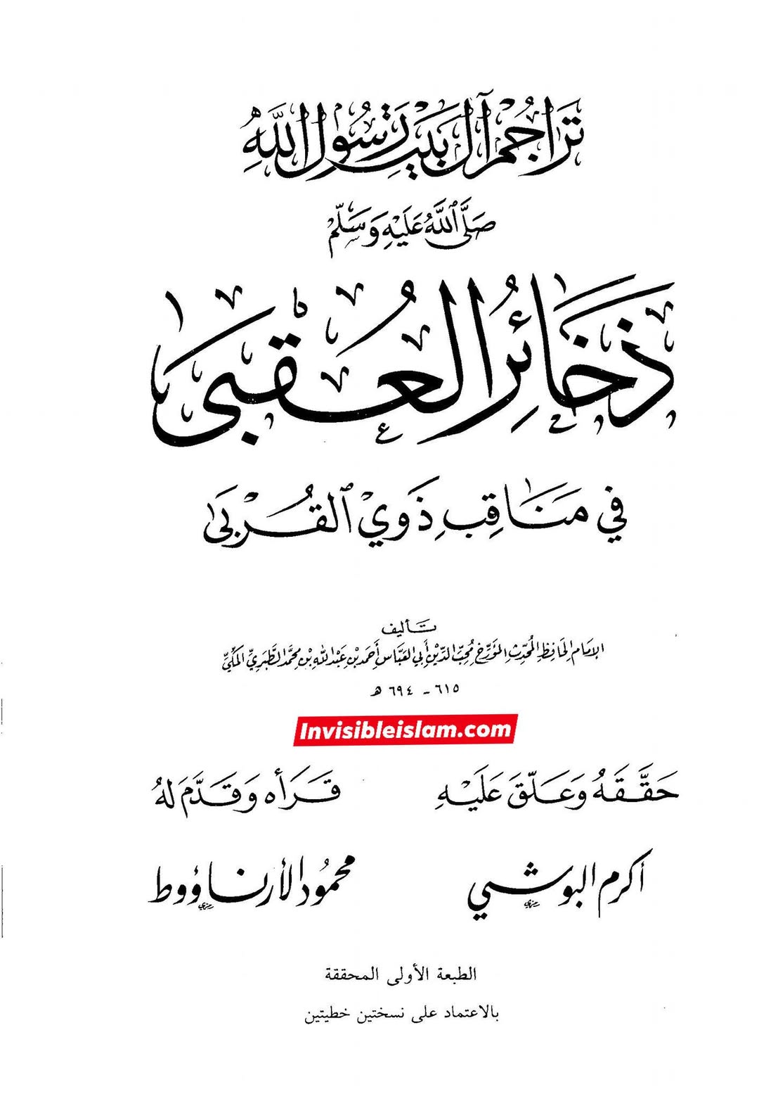سیدہ ص ہر طرح کی شرعی نجاست سے پاک ہیں