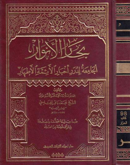 روایاتِ شہادتِ سیدہ زھراء ع اور شہادت محسن ع متواتر ہیں Post-2/2