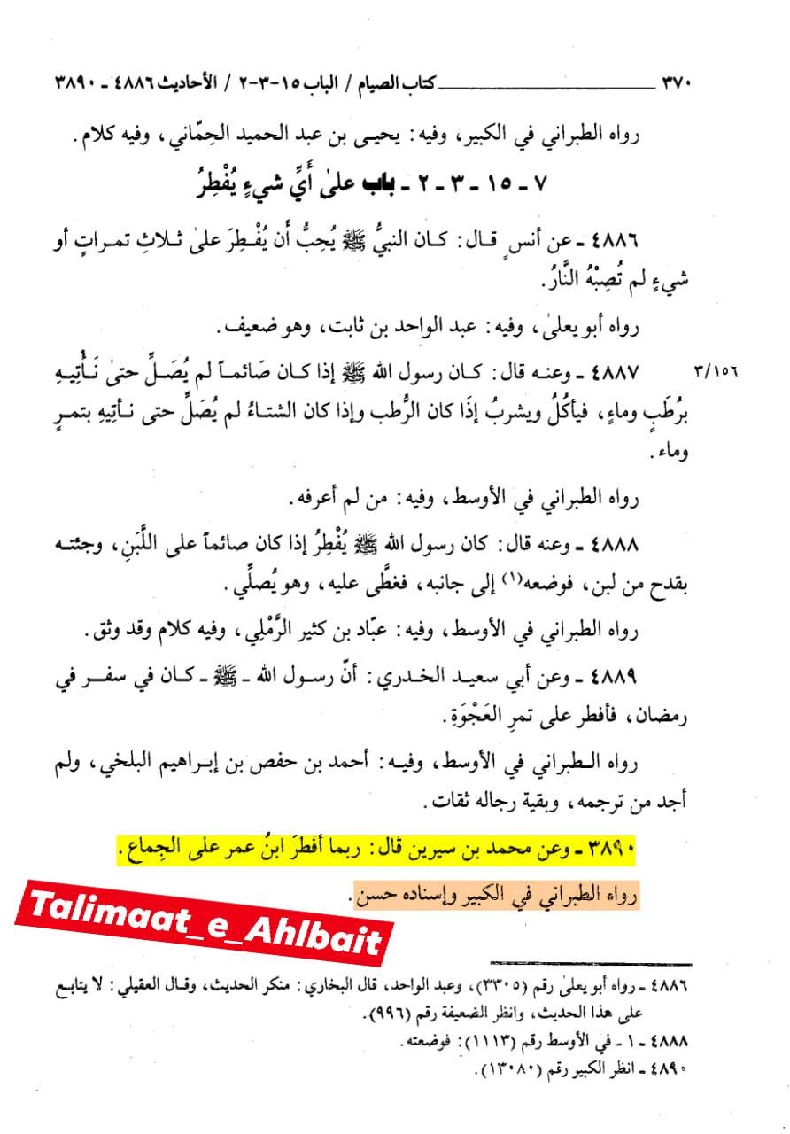 حضرت عمر  اور عبداللہ بن عمر بن خطاب کے افطار کرنے کا منفرد انداز – معتبر سند کے ساتھ!