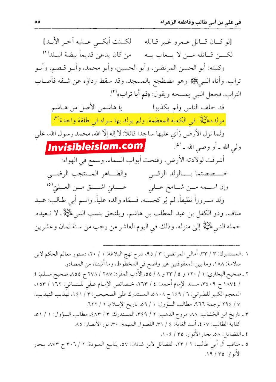 دیگر اہلسنت علماء post-2