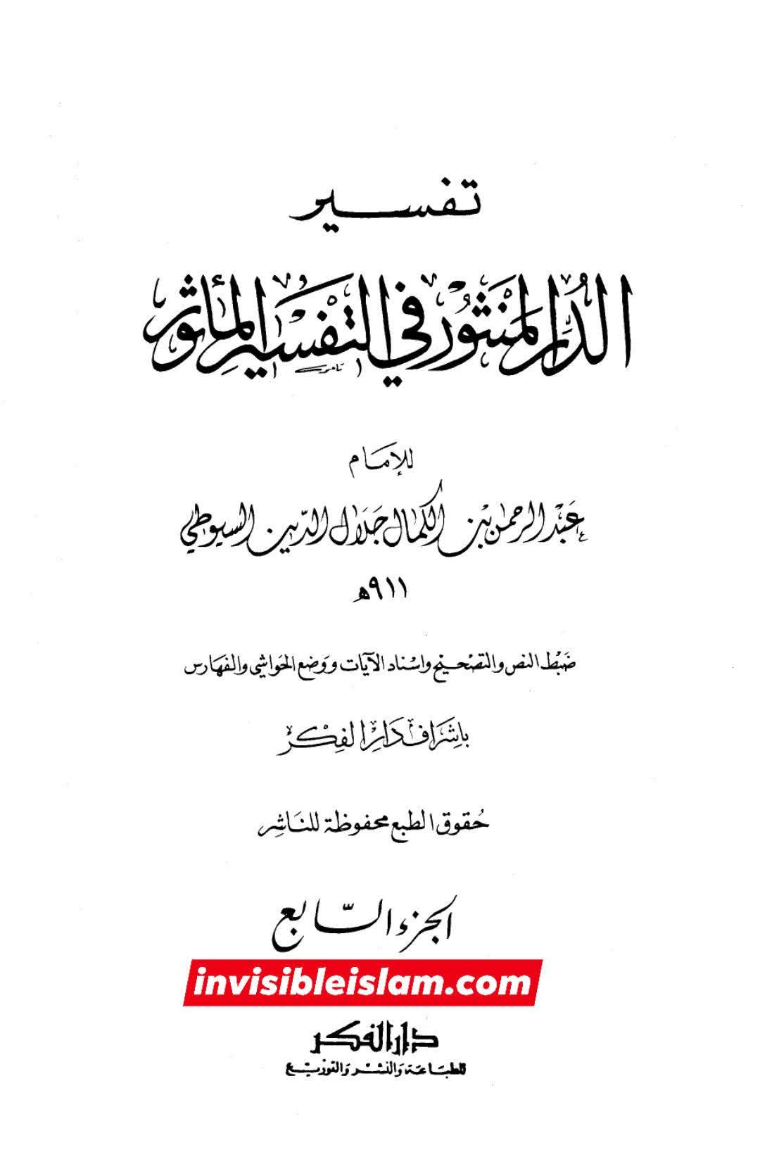 عثمان کو شرعی مسائل کا علم نہیں تھا