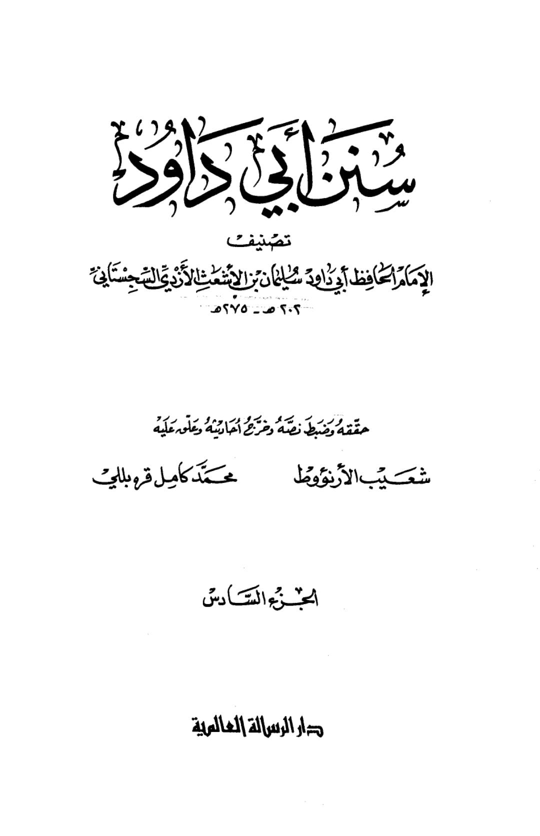عطیہ بن سعد العوفی کی توثیق و تحسین پر مزید ایک پوسٹ