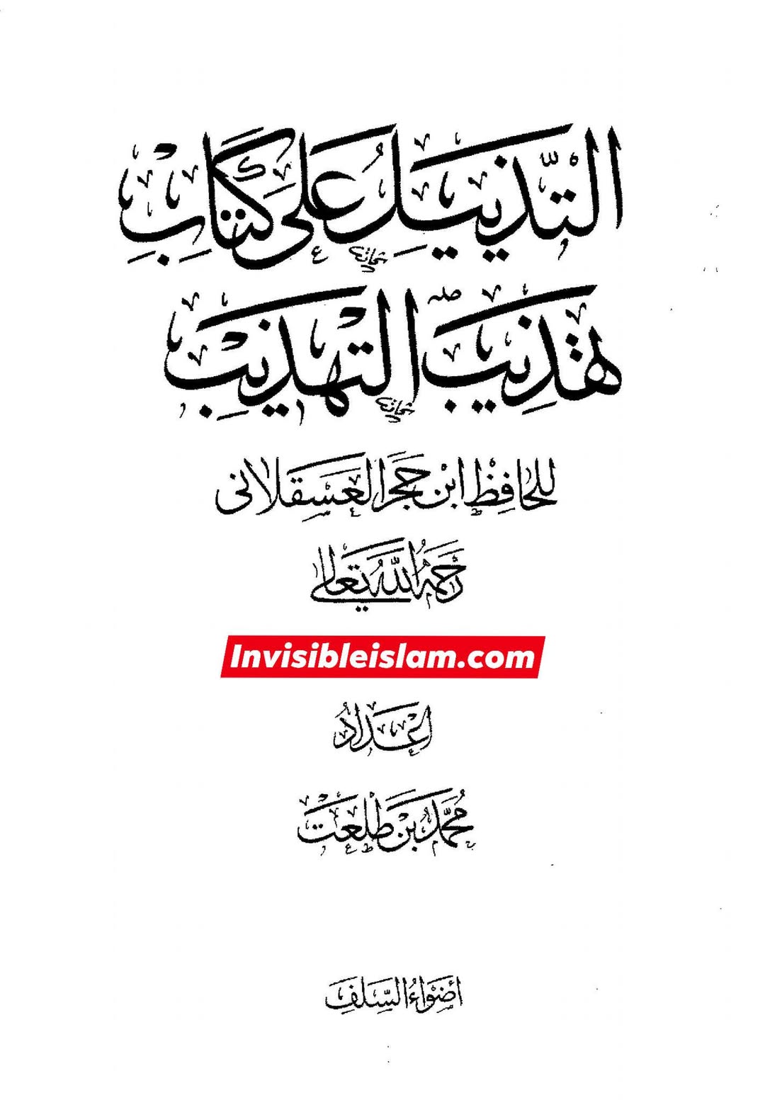 عطیہ بن سعد العوفی  (ثقہ)