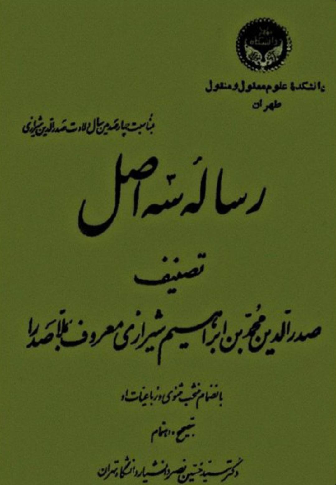 سقیفہ تا کربلا