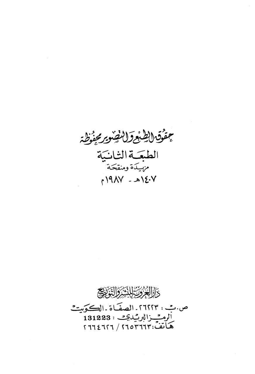 ابن کثیر کا اعتراف حضرت خدیجہ کبری سلام اللہ علیها کے بارے میں