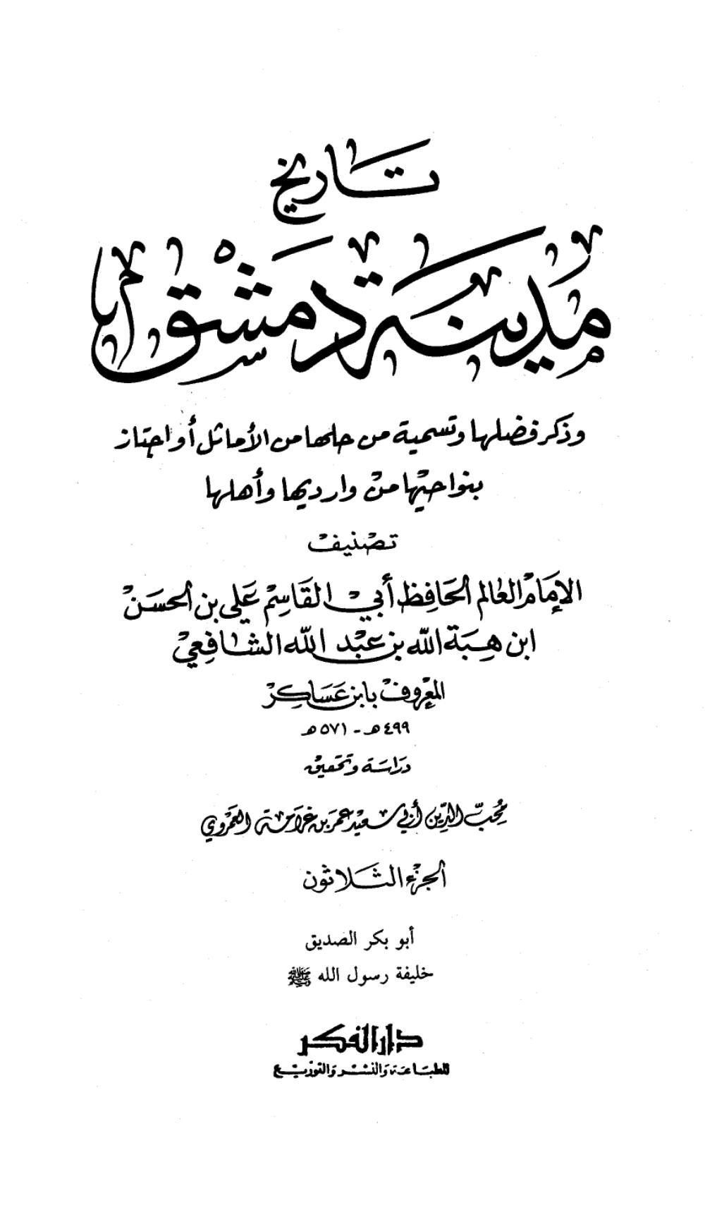 جعلی حدیث "نحن معاشر الأنبیاء لا نورث" کے متواتر ہونے کے دعوے کا جواب