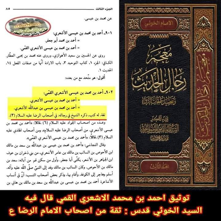 شہادت و مظلومیت زھراءؐ پرصحیح سند روایت post-1/3