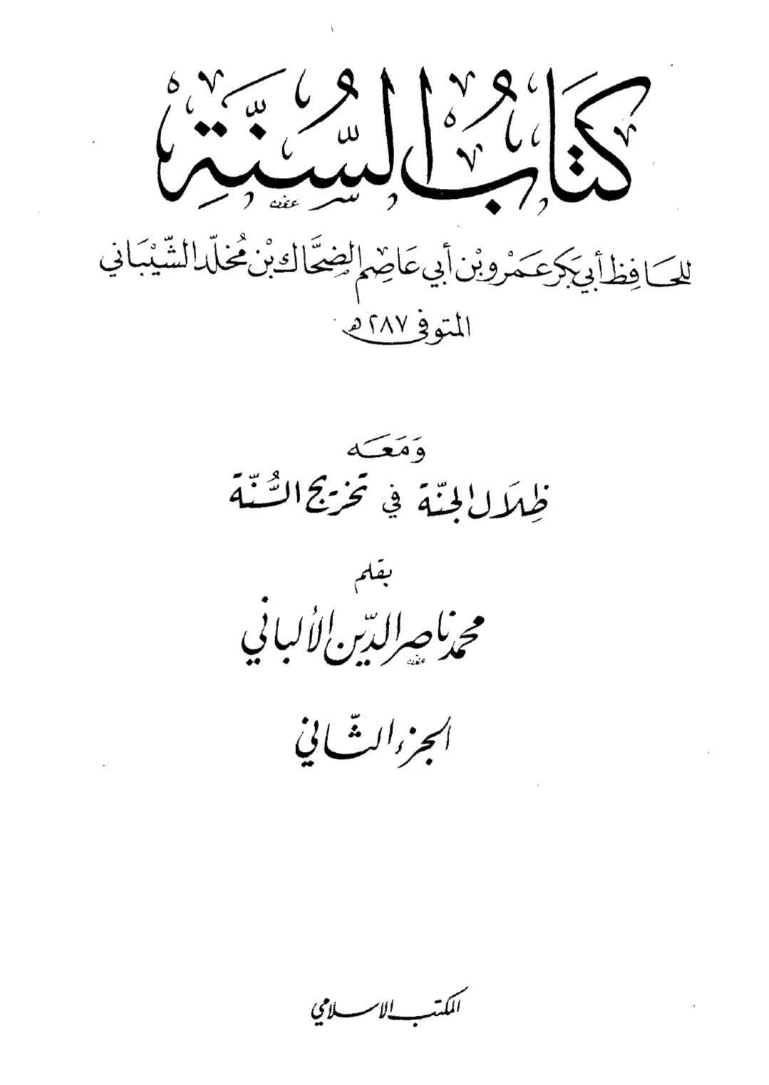 حدیث منزلت متواتر ہے