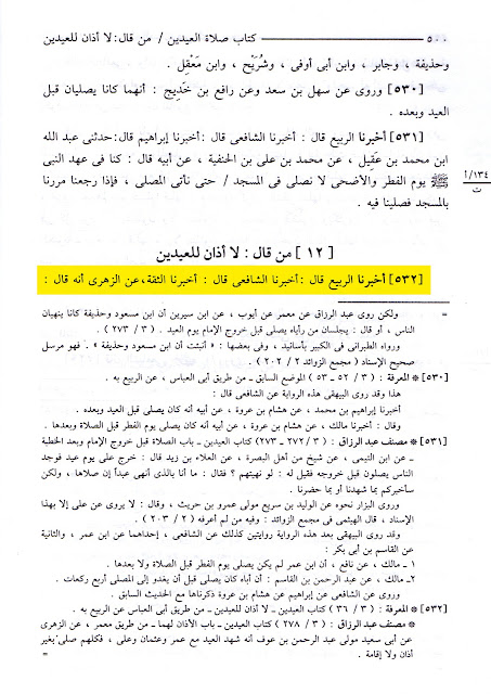 معاویہ بن ابی سفیان کی بدعات میں سے ایک یہ تھی کہ عیدین (عیدالفطر اور عیدالاضحیٰ) میں اذان جاری کی اور دونوں عیدوں میں خطبہ نماز سے پہلے کرنے کا طریقہ رائج کیا۔