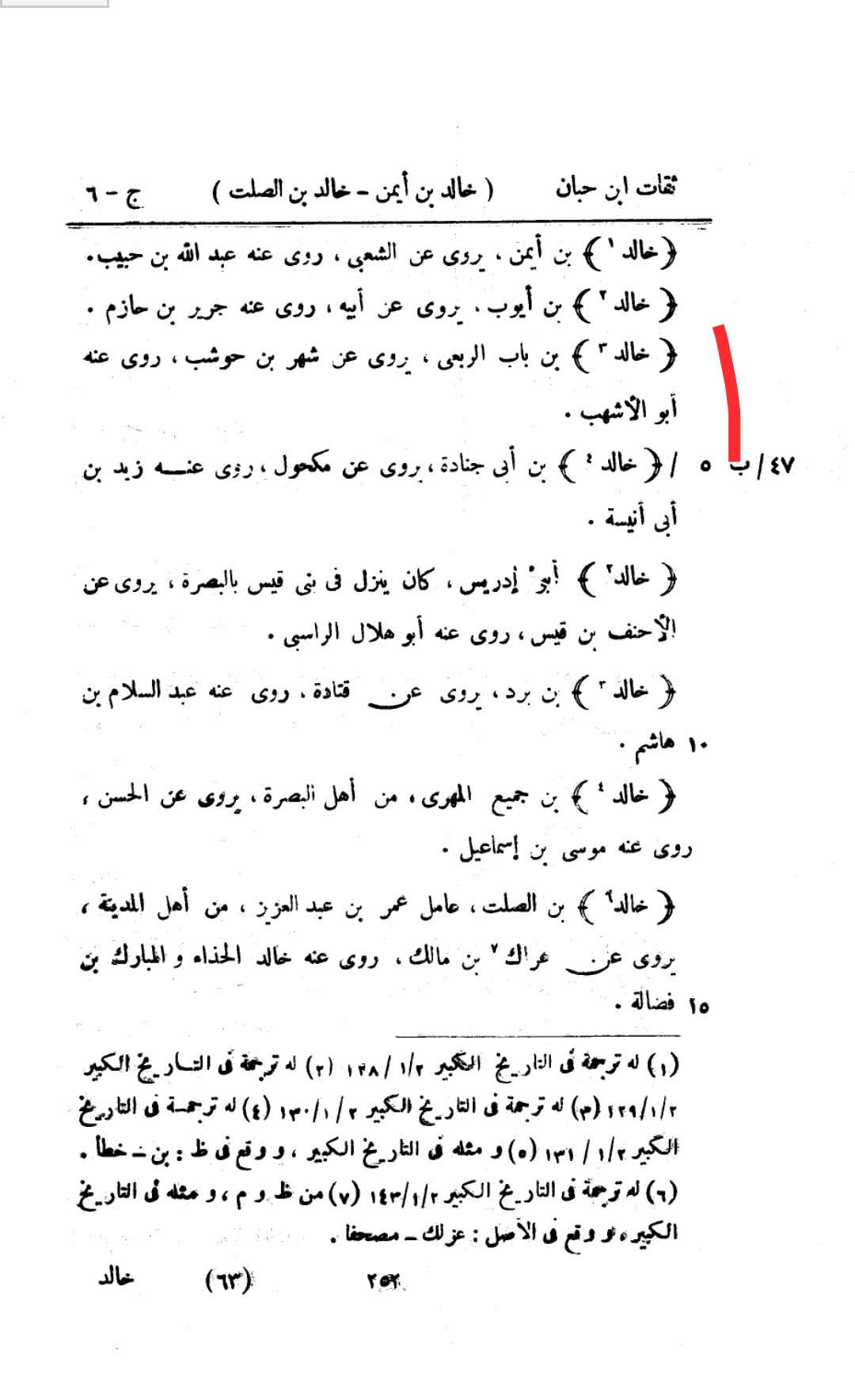 عثمان کو مومن بندوں نے قتل کیا