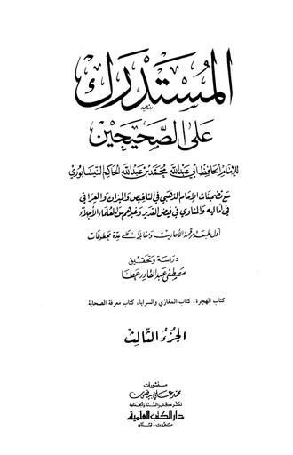 ابوبکر جنگ خیبر میں بھاگ گئے