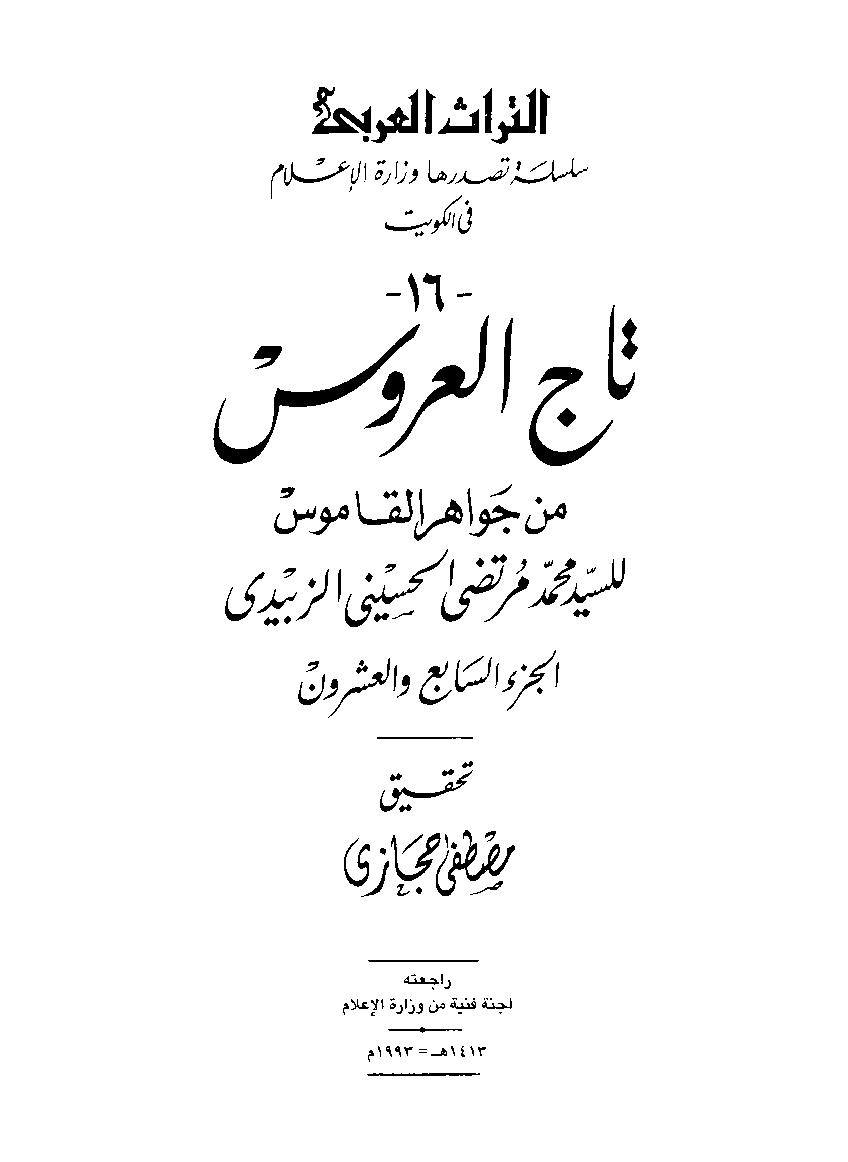 انبیاء کا ایک دوسرے سے میراث پانا (سورہ بقرہ آیت 248 کی روشنی میں)