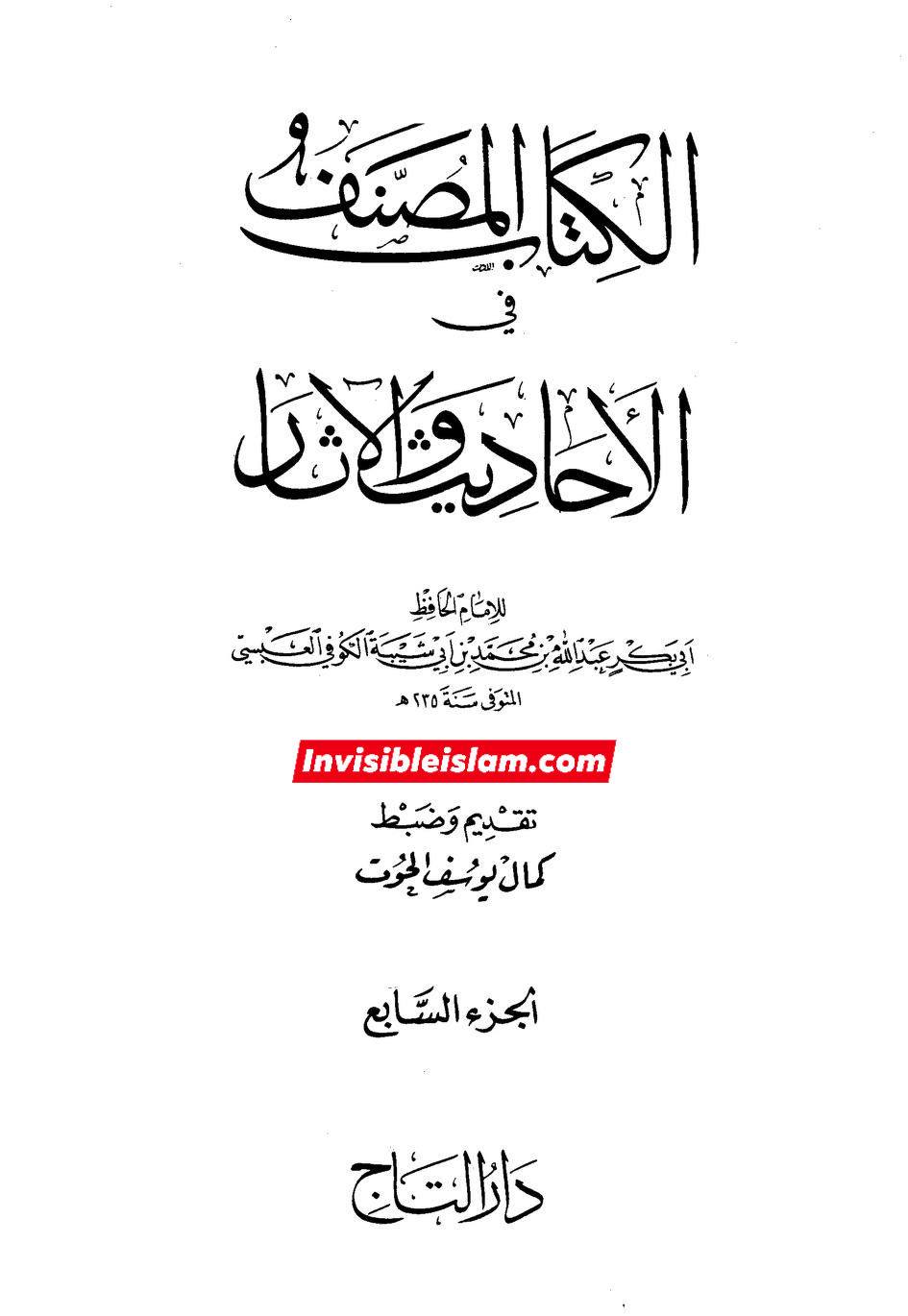 کیا کعبہ کے اندر کبھی بُت تھے؟