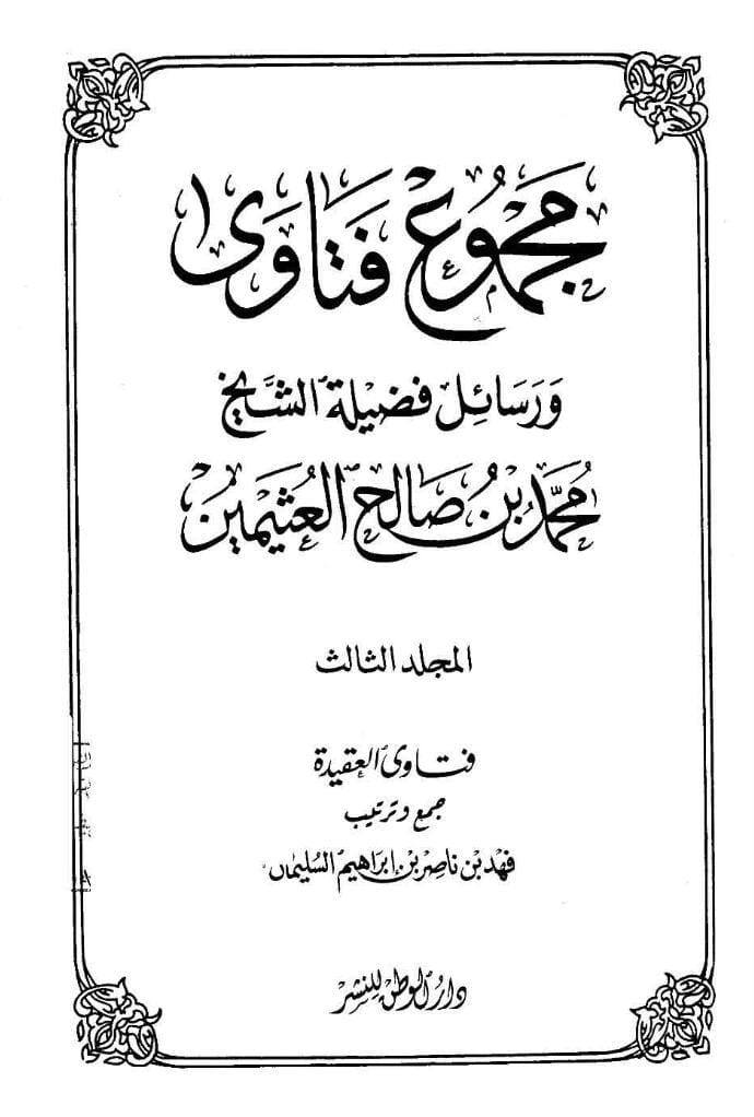 ام المؤمنین عائشہ حضرت عمار رض کو کا/فر سمجھتی تھیں اور ان کی ماں ہونے کا بھی صاف انکار کردیا۔۔۔