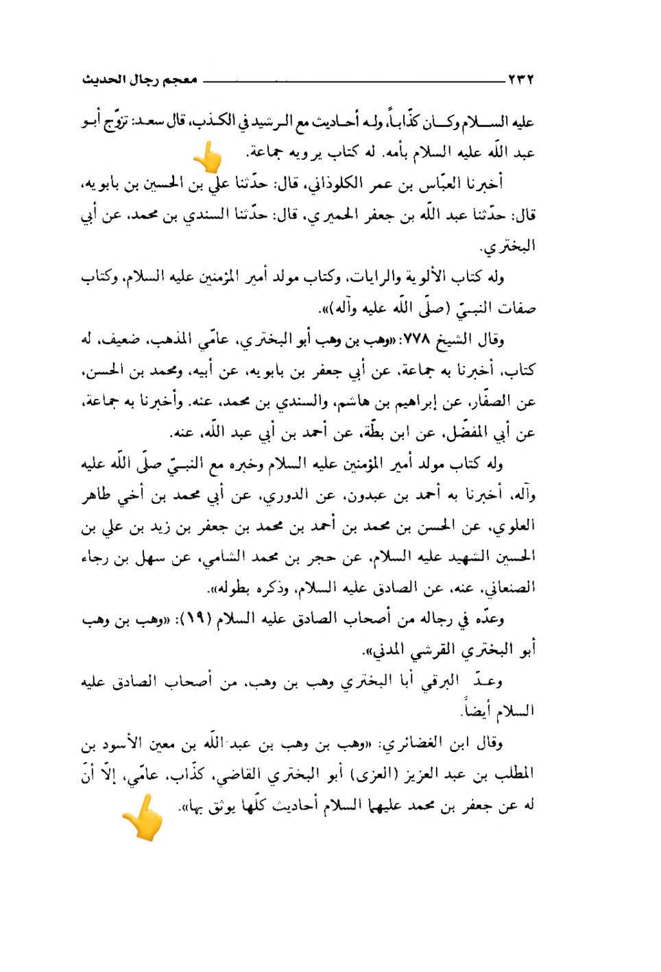 حدیث لانورث اور الکافی کی روایت؟