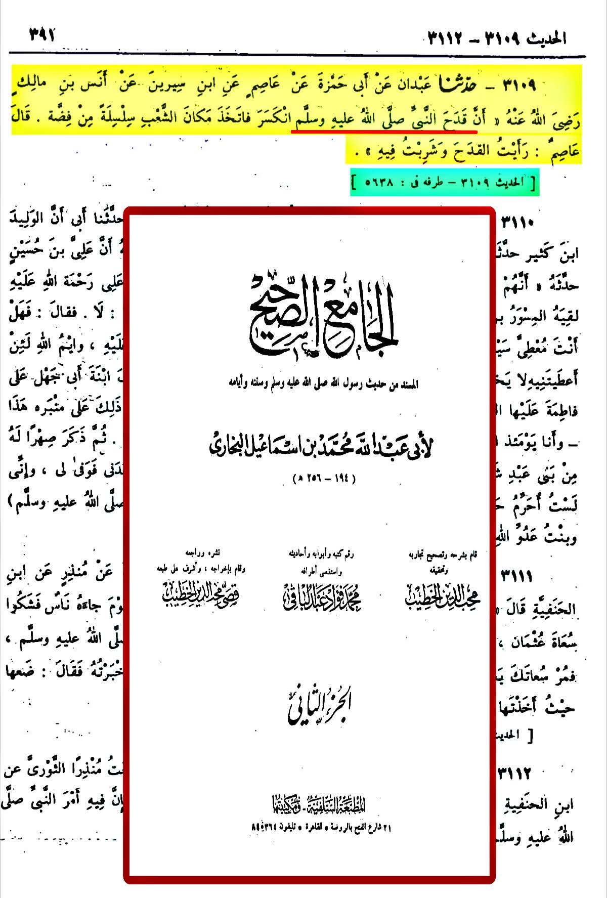 رسول اللہ ص کے اموال اور آپ ص  کی ذاتی ملکیت کہاں گئی؟
