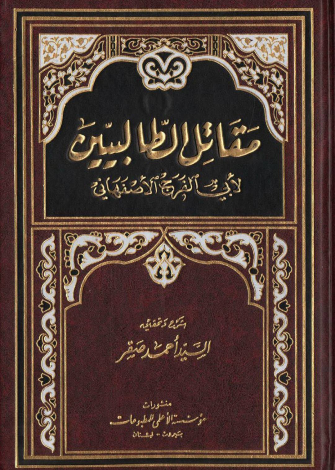 معاویہ نے امام حسن [ع] کو زہر دیا