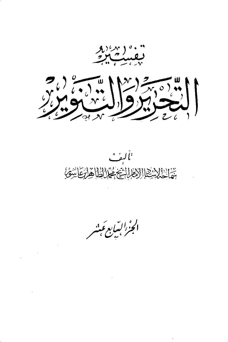 انبیاء کا ایک دوسرے سے وراثت لینا  (مطابق آیت 6 سورہ مریم )