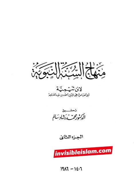 ناصبی اکثر امام علی و امام حسن و امام سجاد ع کی کوفیوں اور شیعوں کی مذمت کی روایات نقل کرکے آج کے شیعہ امامیہ پر طعن کرنے کی ناکام کوشش کرتے رہتے ہیں