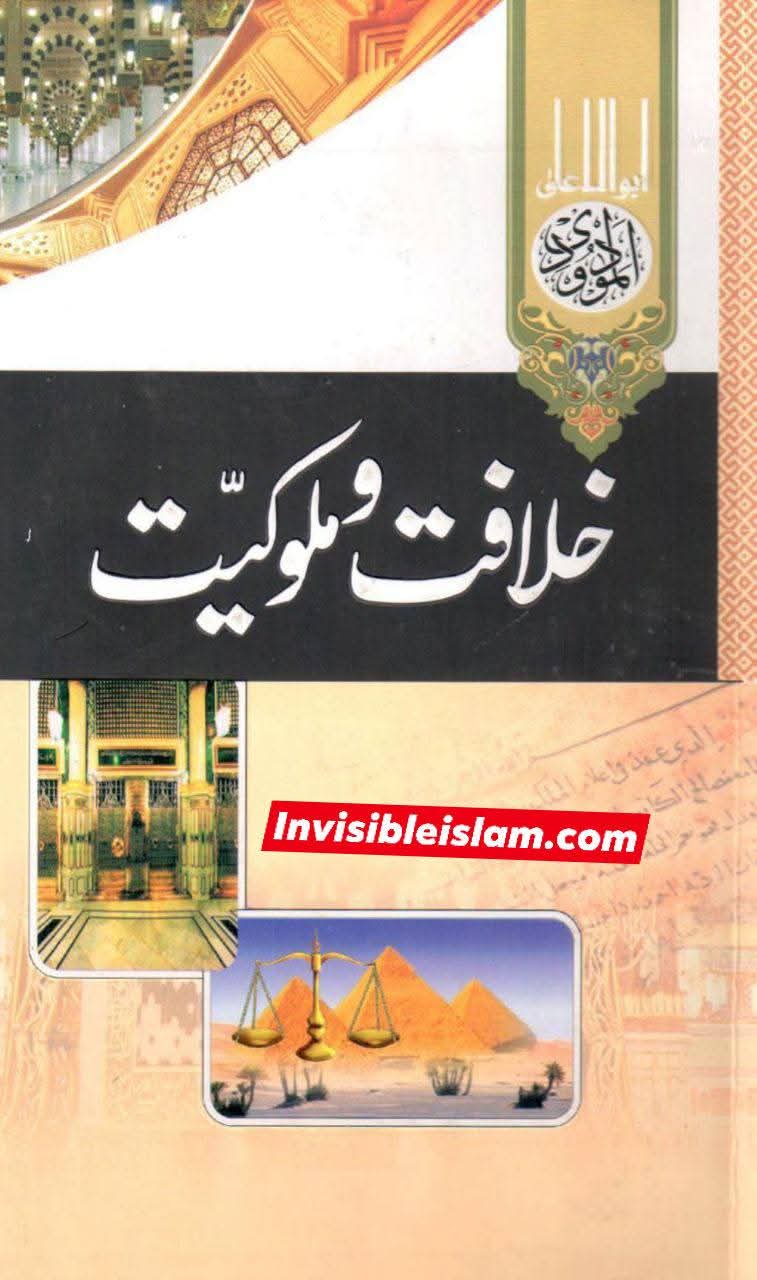 نواصب کا الزام کہ امام علی ع قاتلین عثمان کی قیادت کر رہے تھے