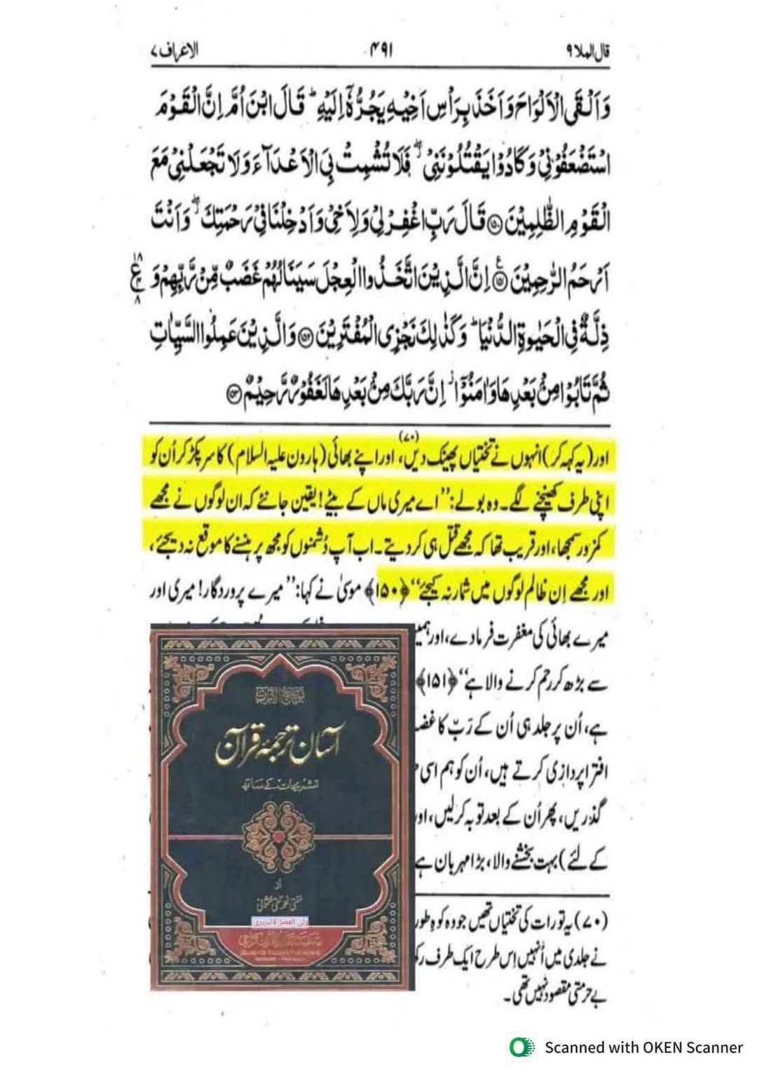 انبیاء (علیہم السلام) کی سیرت کی روشنی میں جب قوت نہ ہو سکوت اور صبر کرنا