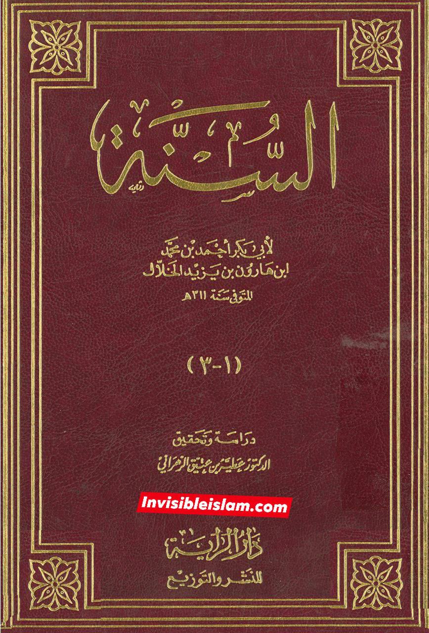 اہلِ سنت کے بعض بڑے علماء کی طرف سے معاویہ سے براءت کا اعلان!