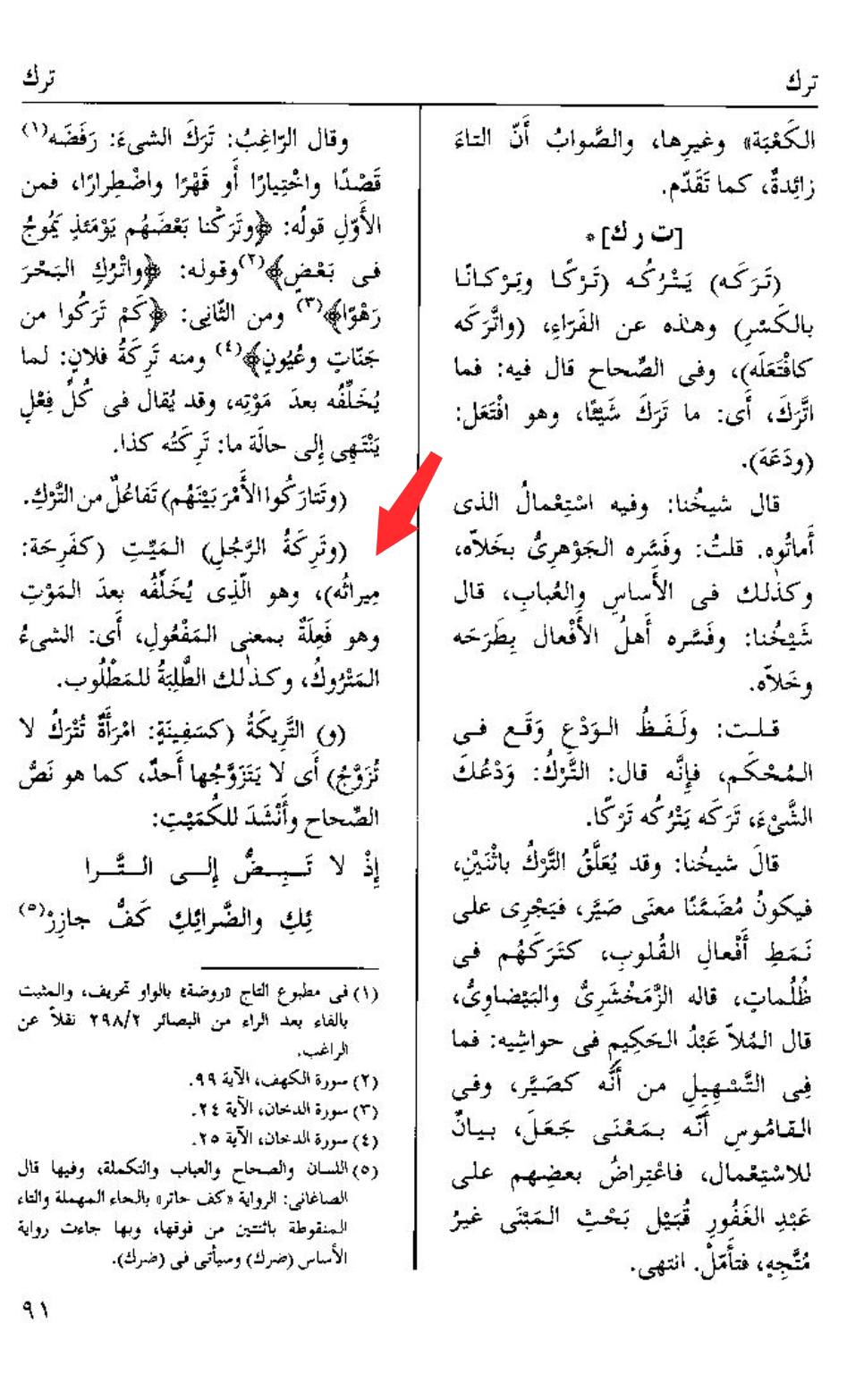 انبیاء کا ایک دوسرے سے میراث پانا (سورہ بقرہ آیت 248 کی روشنی میں)