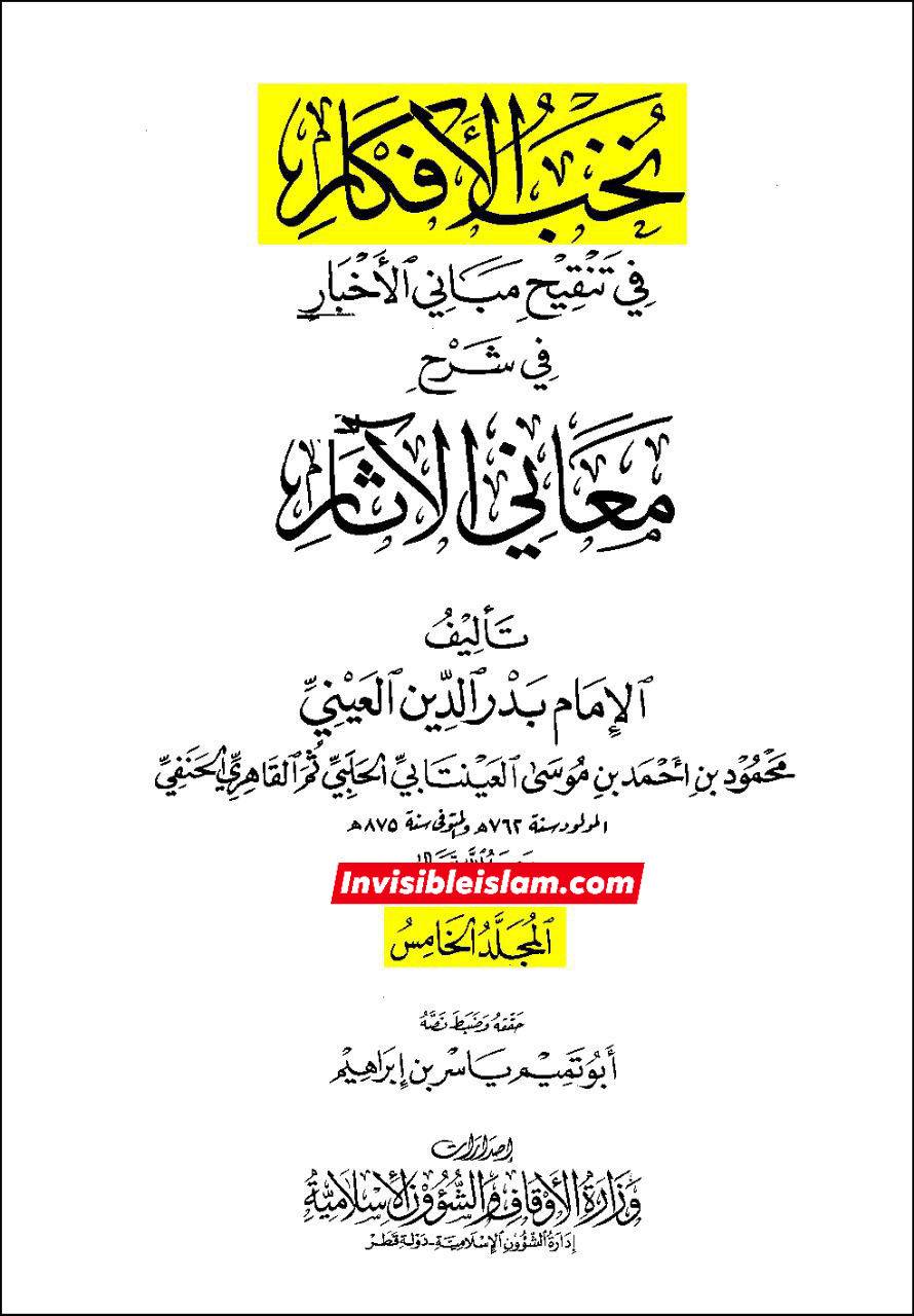 ابن عباس (رض) نے کہا معاویہ گدھا ہے!