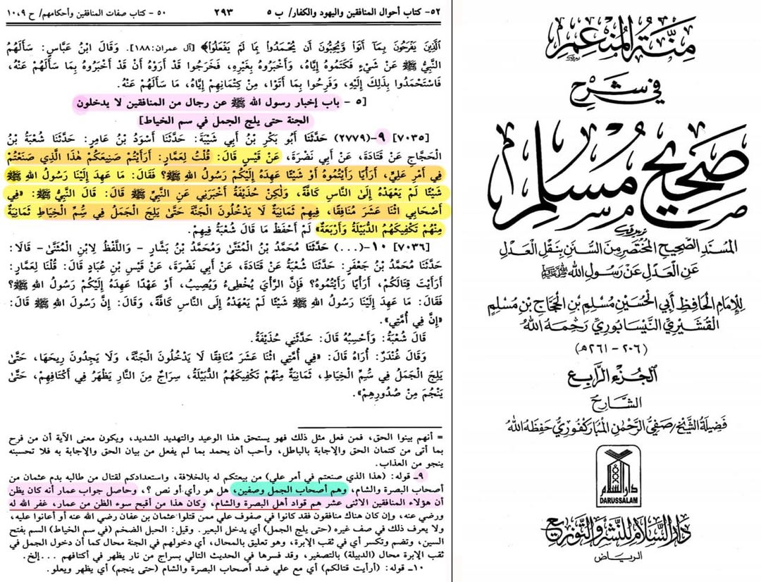 مبارکپوری کے اعتراف کے مطابق