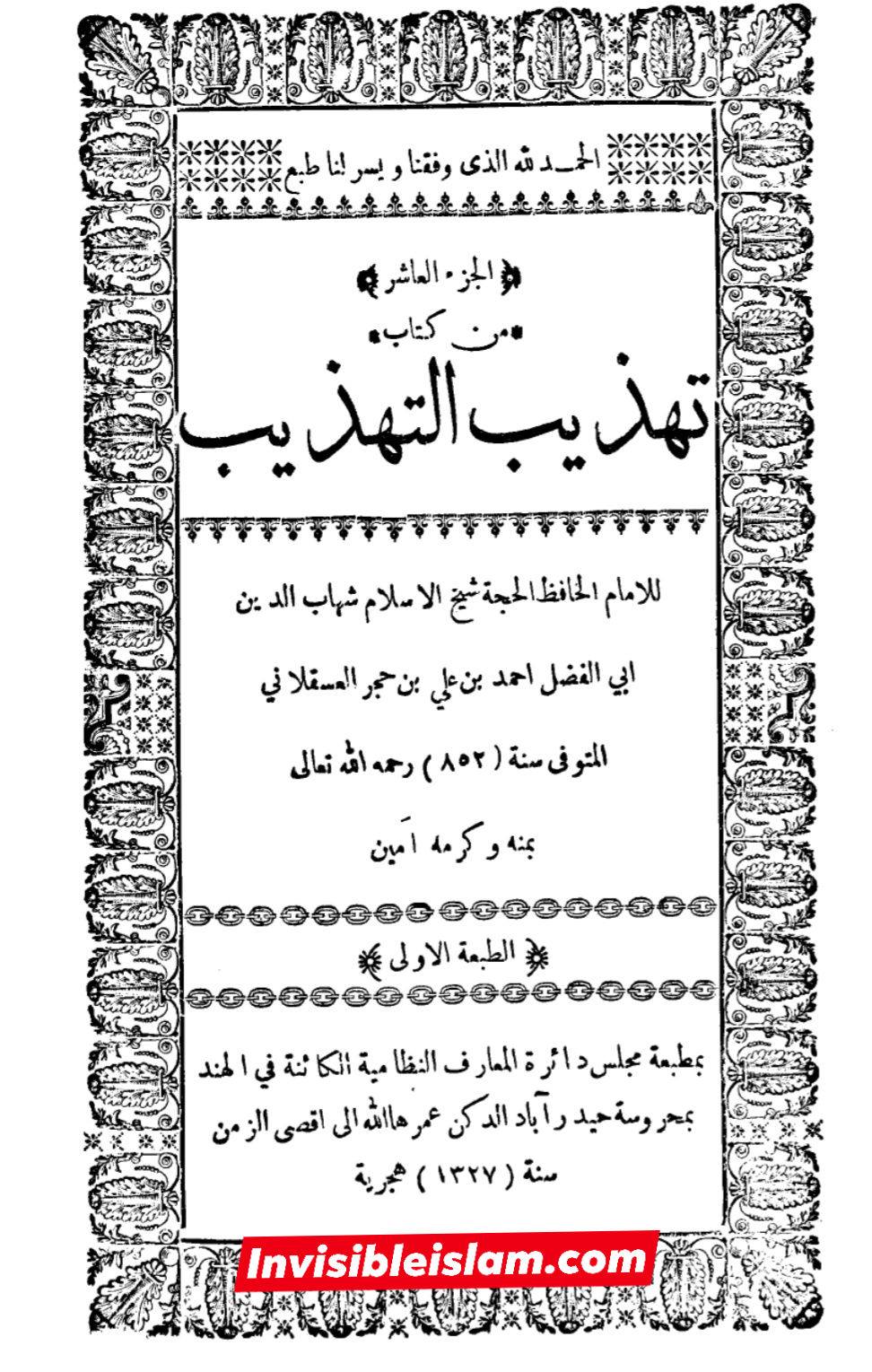عطیہ بن سعد العوفی (ابو حنیفہ کا شاگرد)