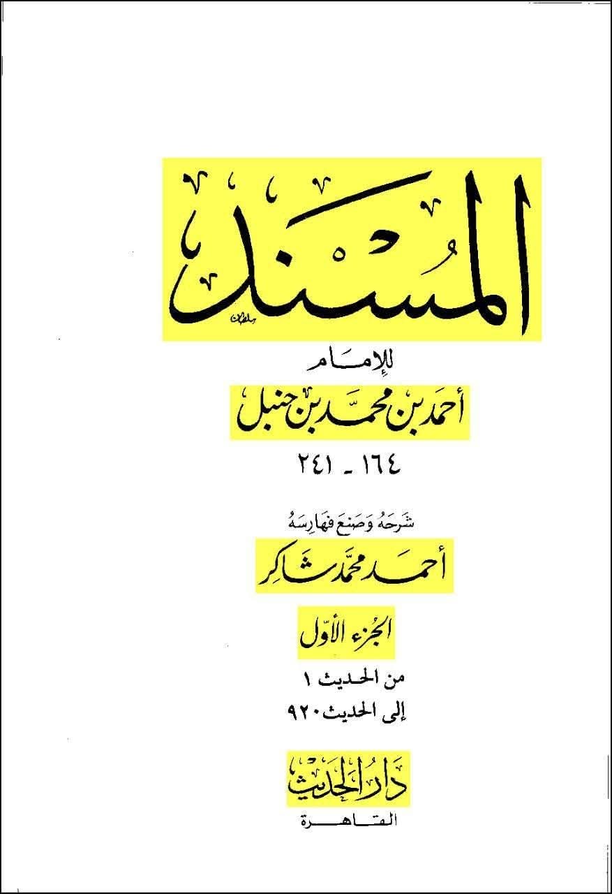 حضرت علیؑ کا امام حسینؑ کی شہادت پر آنسو بہانا