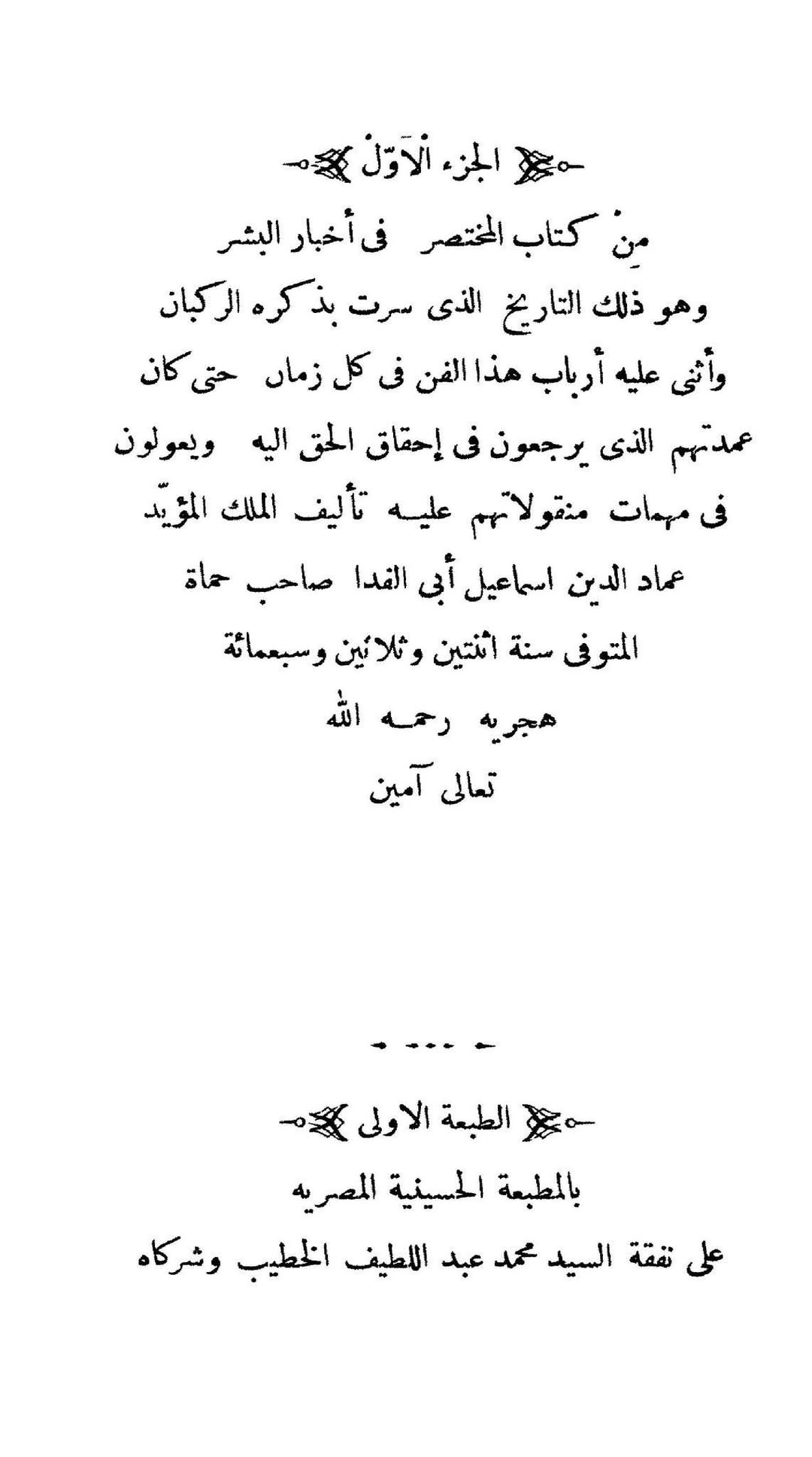 معاویہ نے امام حسن [ع] کو زہر دیا
