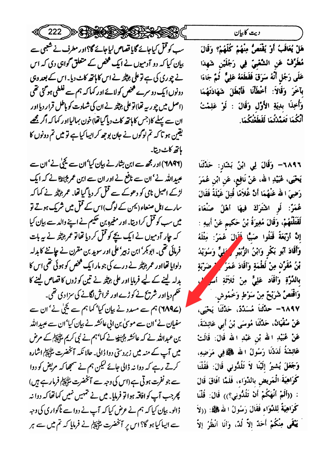 آخر یہ کس بات کا اشارہ ہے ؟