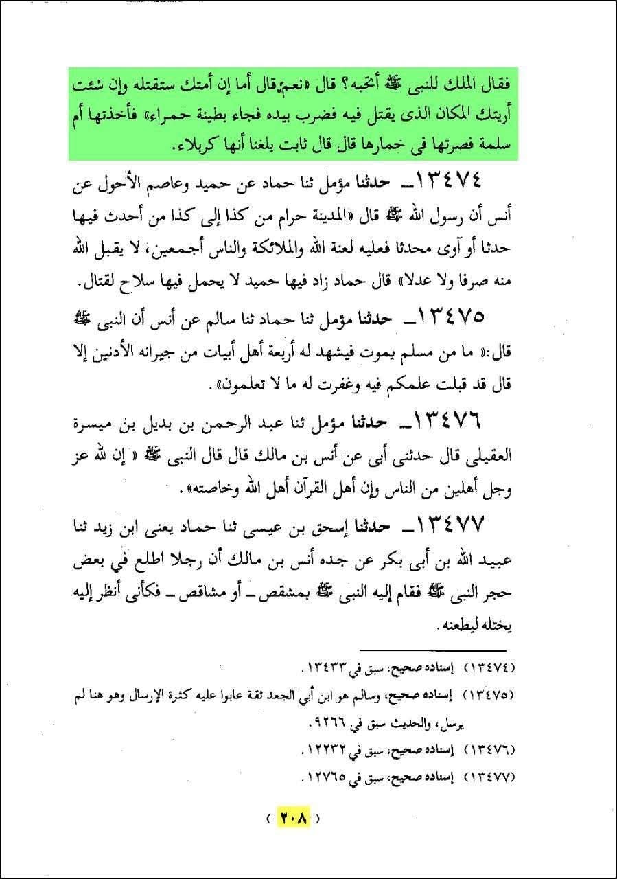 حضرت علیؑ کا امام حسینؑ کی شہادت پر آنسو بہانا