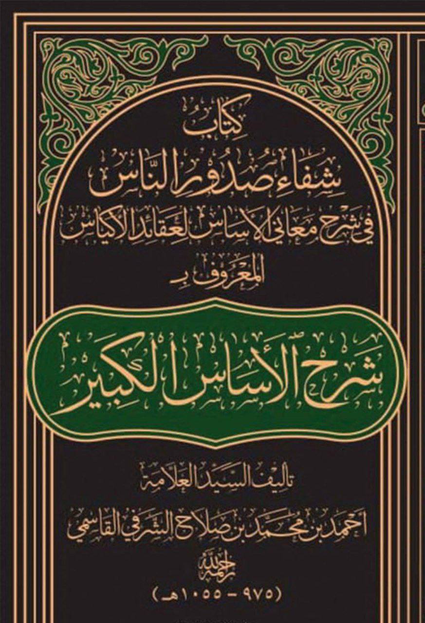در زہرا سلام اللہ پر حملہ اور دھمکی از کتب مسلک زیدیہ Post-6