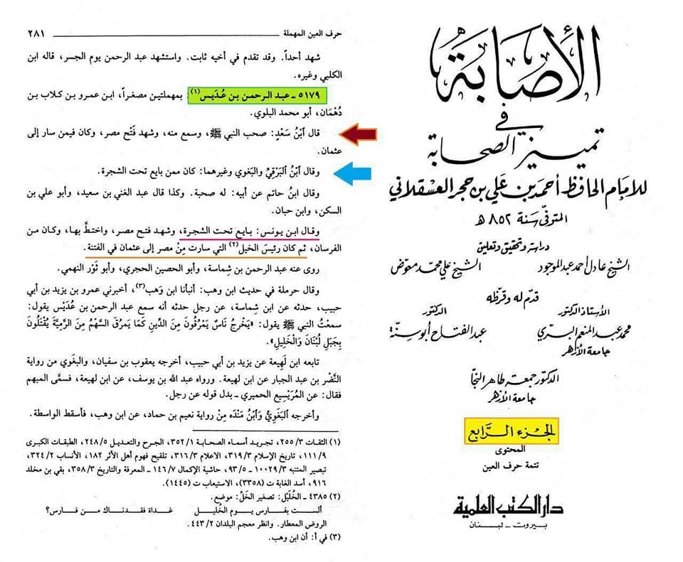 قتل عثمان و دیگر قاتل صحابہ