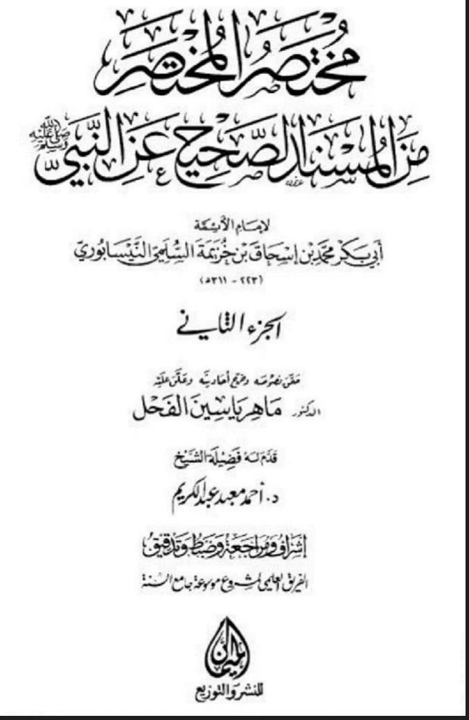 عطیہ بن سعد العوفی کی توثیق و تحسین پر مزید ایک پوسٹ
