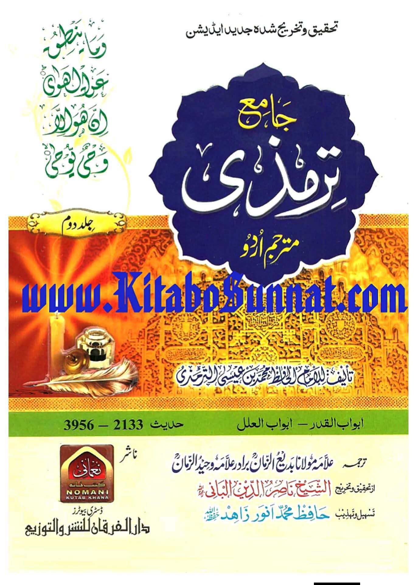 رسول اللّه ص یوم عاشورہ حالتِ عزاداری میں