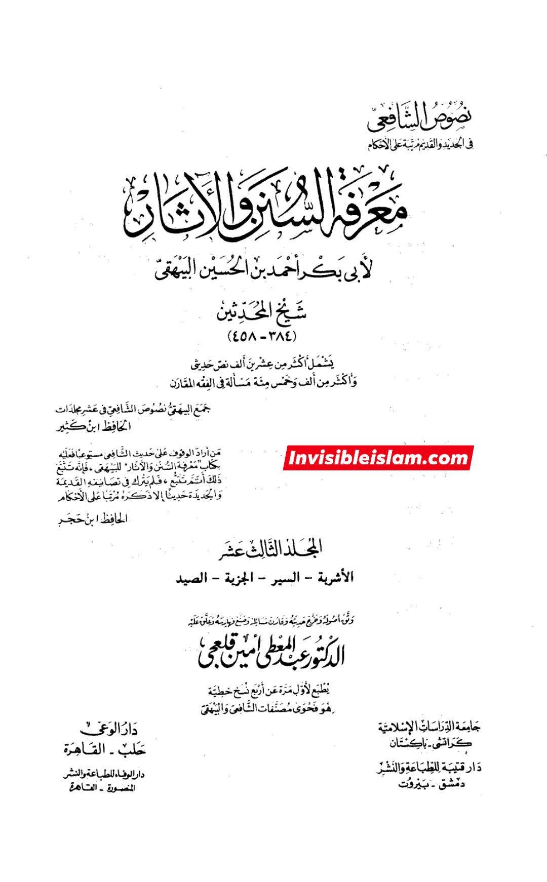 زید بن علی شراب پیتے تھے ?