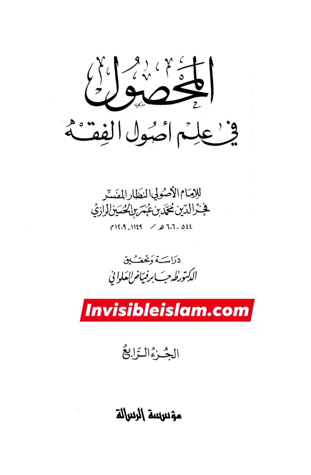 عائشہ کی عثمان سے ناراضگی کی وجہ اور بعد میں پارٹی بدلنے کی وجہ؟