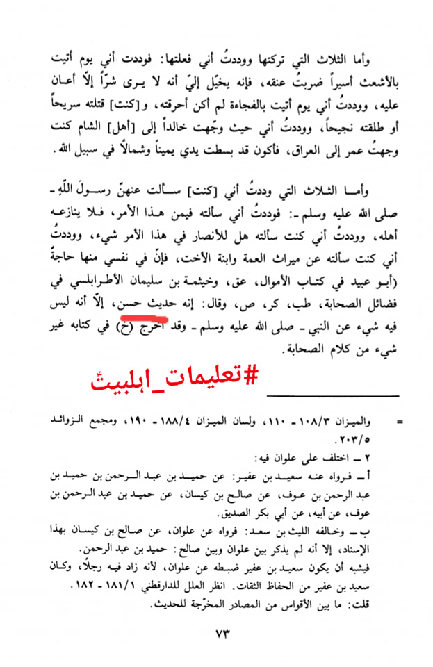 ابوبکر کا اعتراف جرم