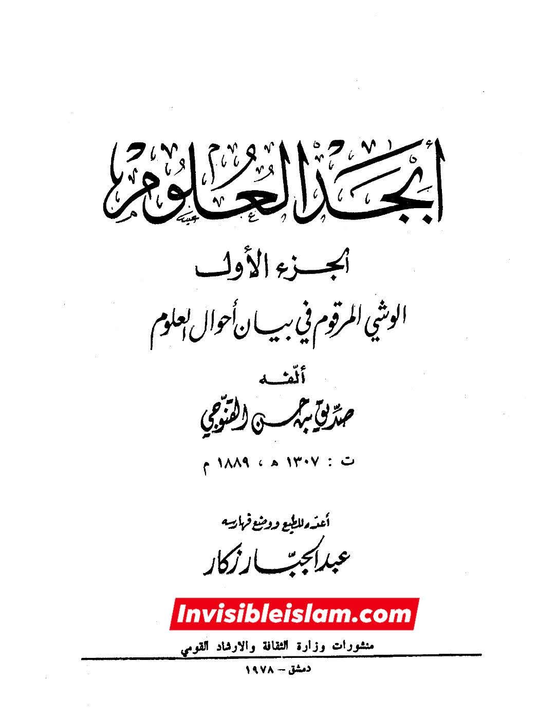بلاذری کی وثاقت اور کتاب انساب الاشراف کا اعتبار