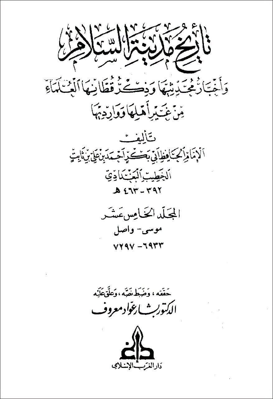 ابوحنیفہ اور ان کے ساتھی  لوگوں کو اللہ کے راستے سے روکتے ہیں