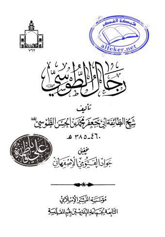 اَبان بن ابی عیّاش (وفات 136 ہجری) کی توثیق سنی و شیعہ کتب سے