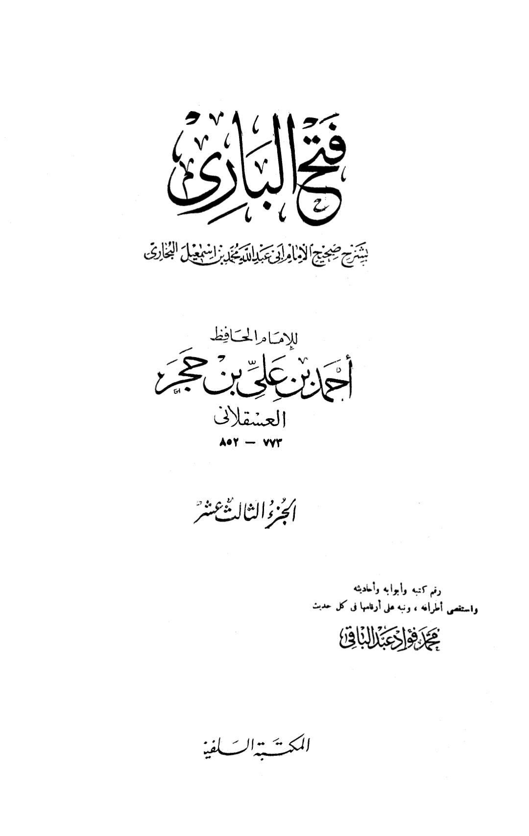 معاویہ کی طرف سے یزید کی بیعت کے لیے رشوت دینے کا واقعہ