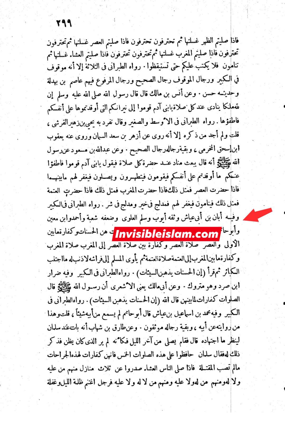 اَبان بن ابی عیّاش (وفات 136 ہجری) کی توثیق سنی و شیعہ کتب سے