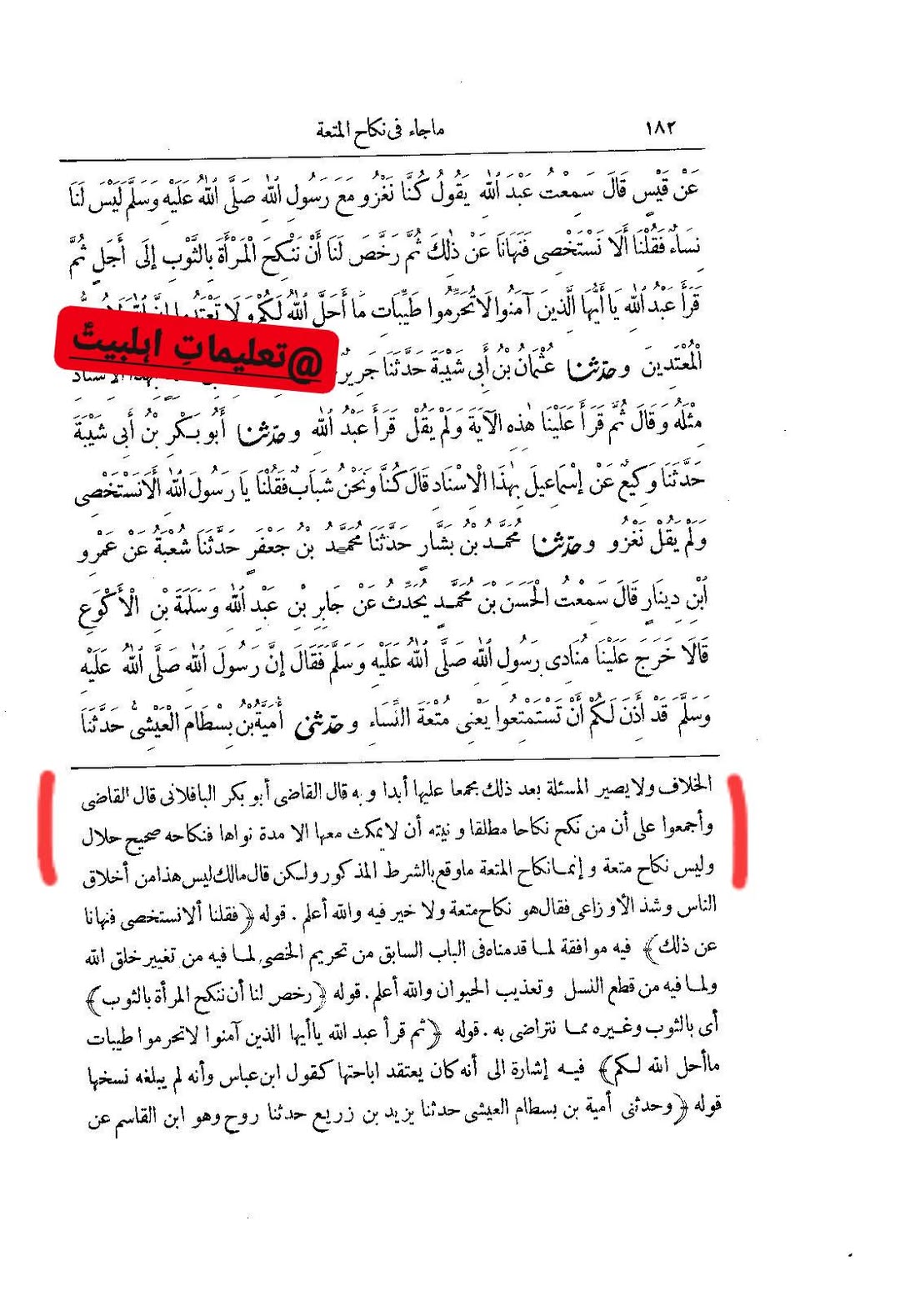 فقہ عمری میں دھوکہ دے کر نکاح کرنا جائز ہے