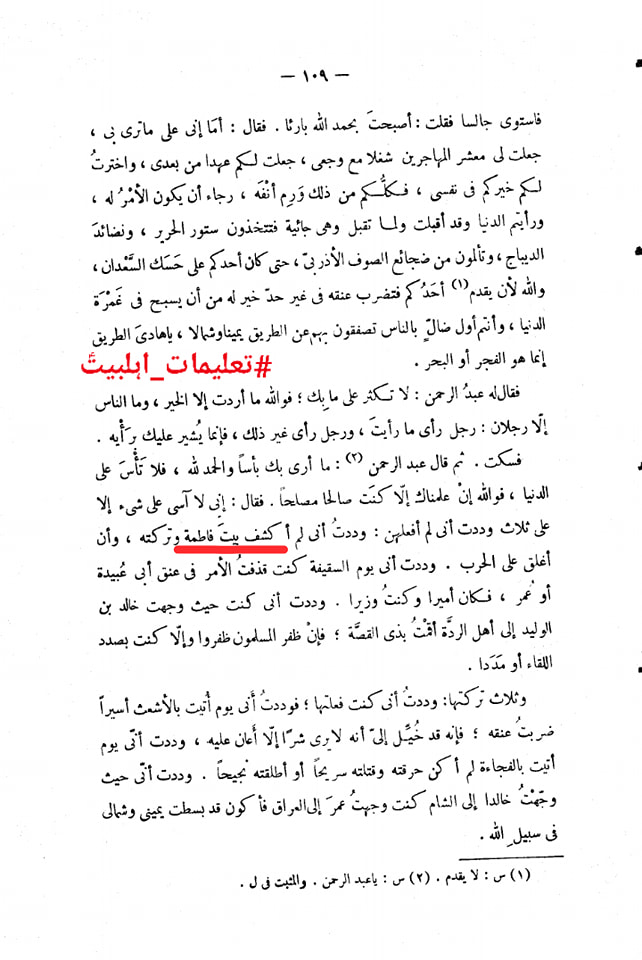 ابوبکر کا اعتراف جرم