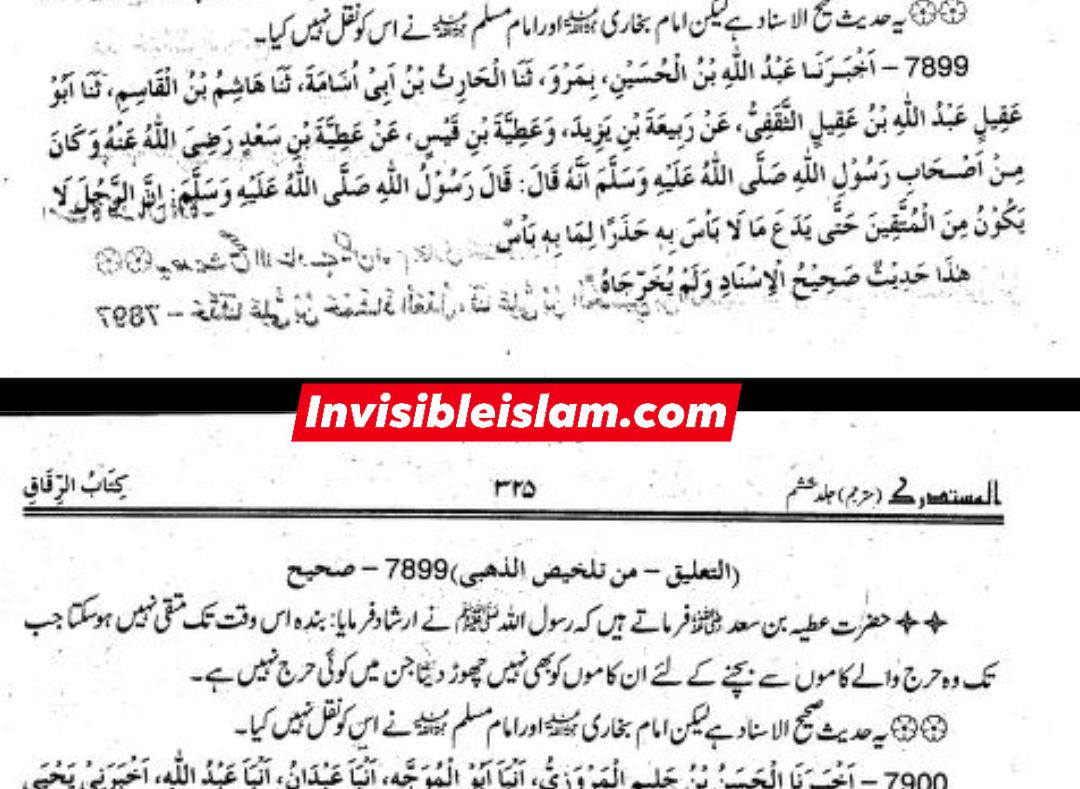 جناب رسول اللّه ص کا سیدہ زھراء ص فدک عطا کرنا